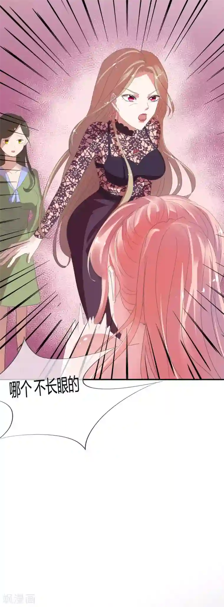 萌妻难哄第19话 当替身