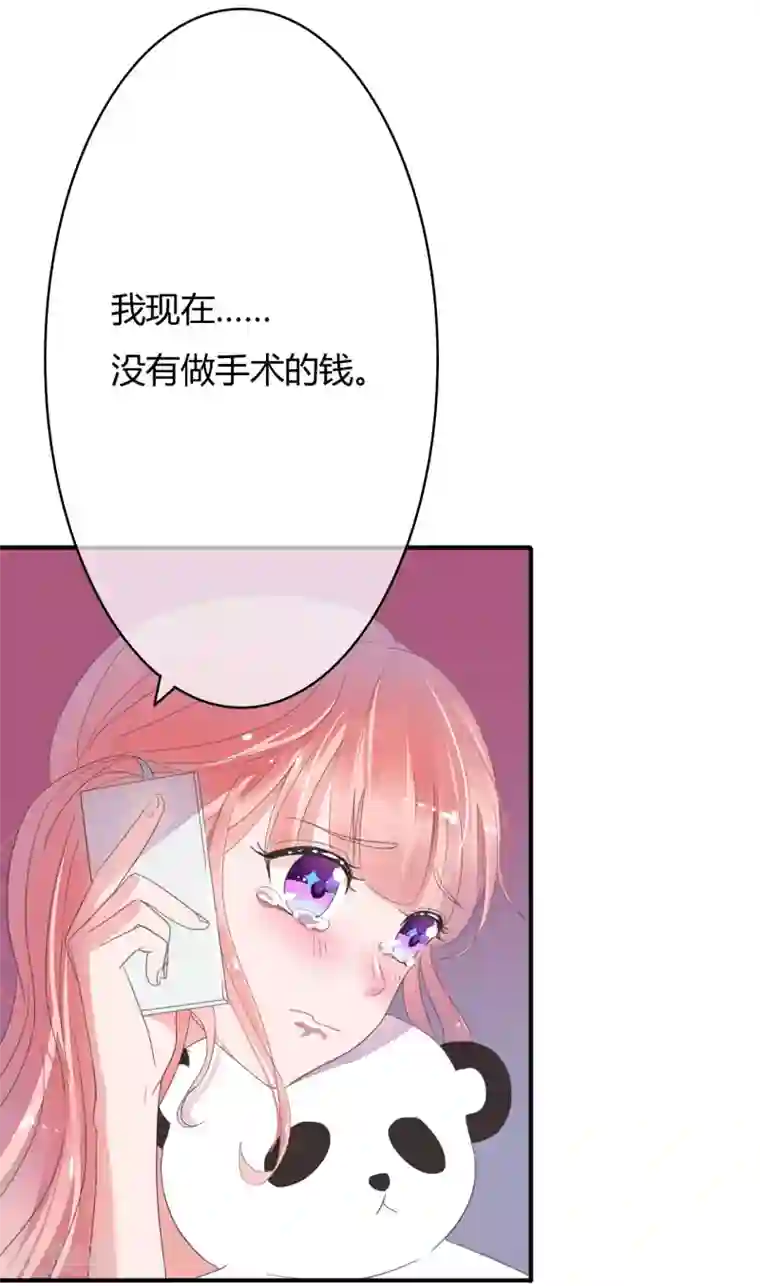 萌妻难哄第20话 意意怀孕