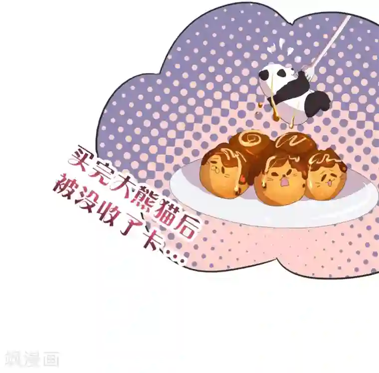 萌妻难哄第20话 意意怀孕