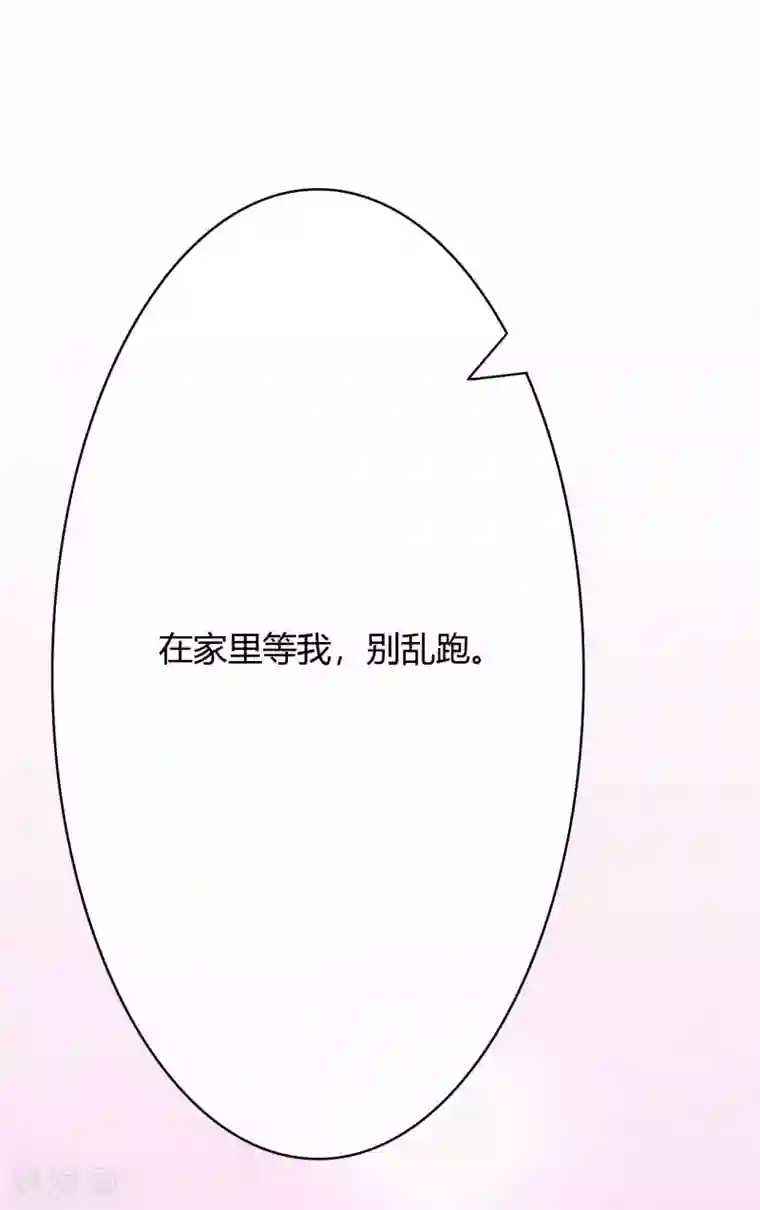 萌妻难哄第20话 意意怀孕