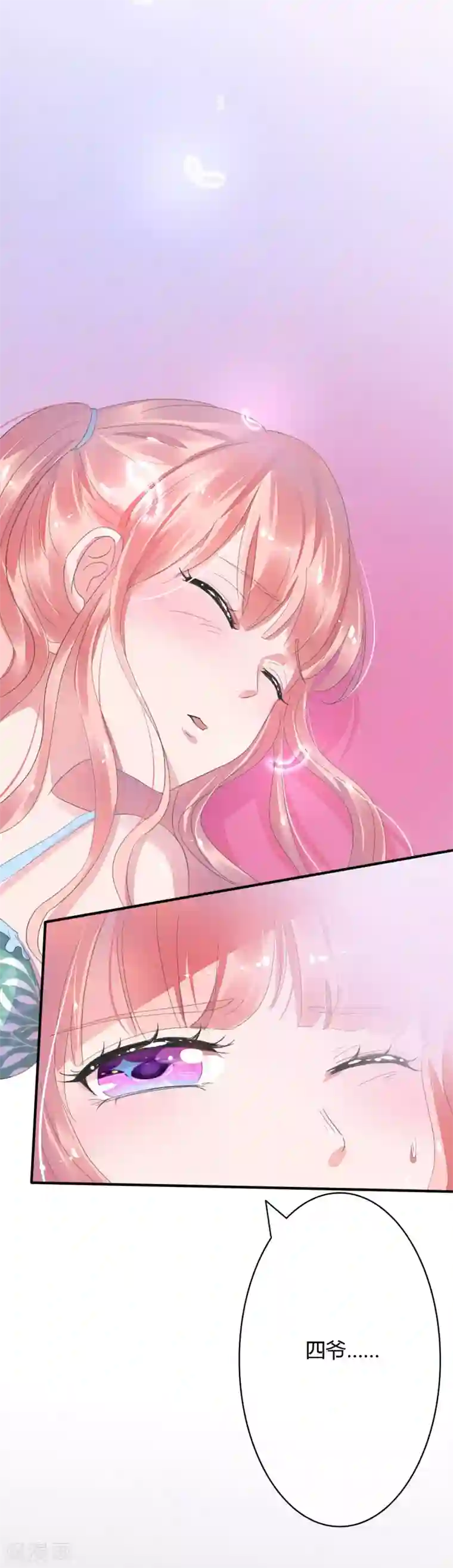 萌妻难哄第20话 意意怀孕