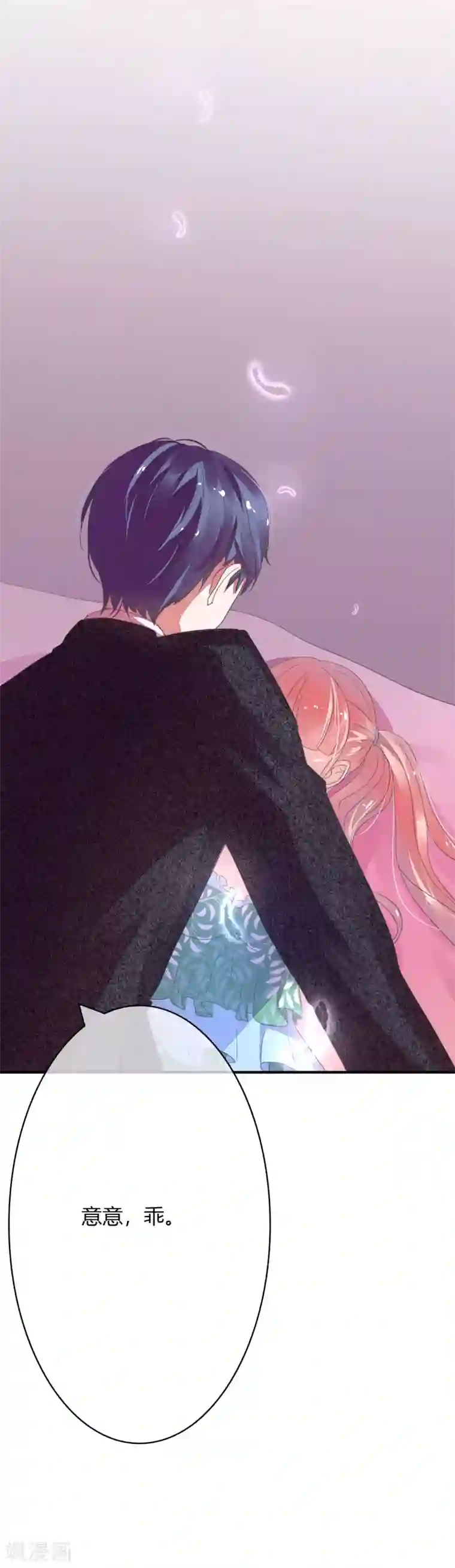 萌妻难哄第20话 意意怀孕