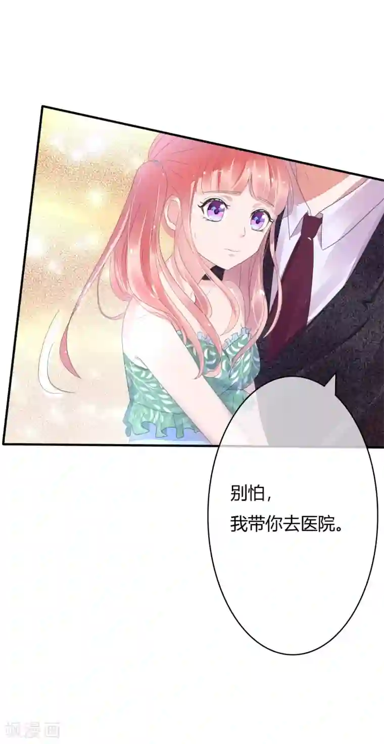 萌妻难哄第20话 意意怀孕