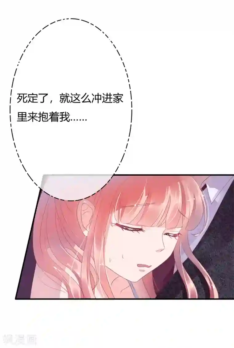 萌妻难哄第20话 意意怀孕