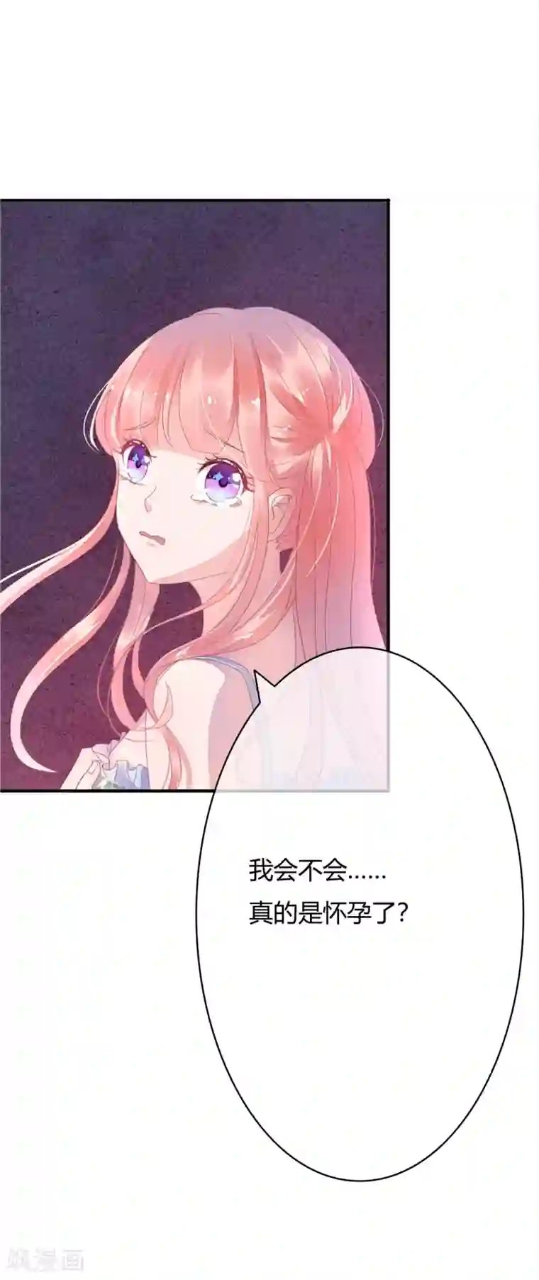 萌妻难哄第20话 意意怀孕