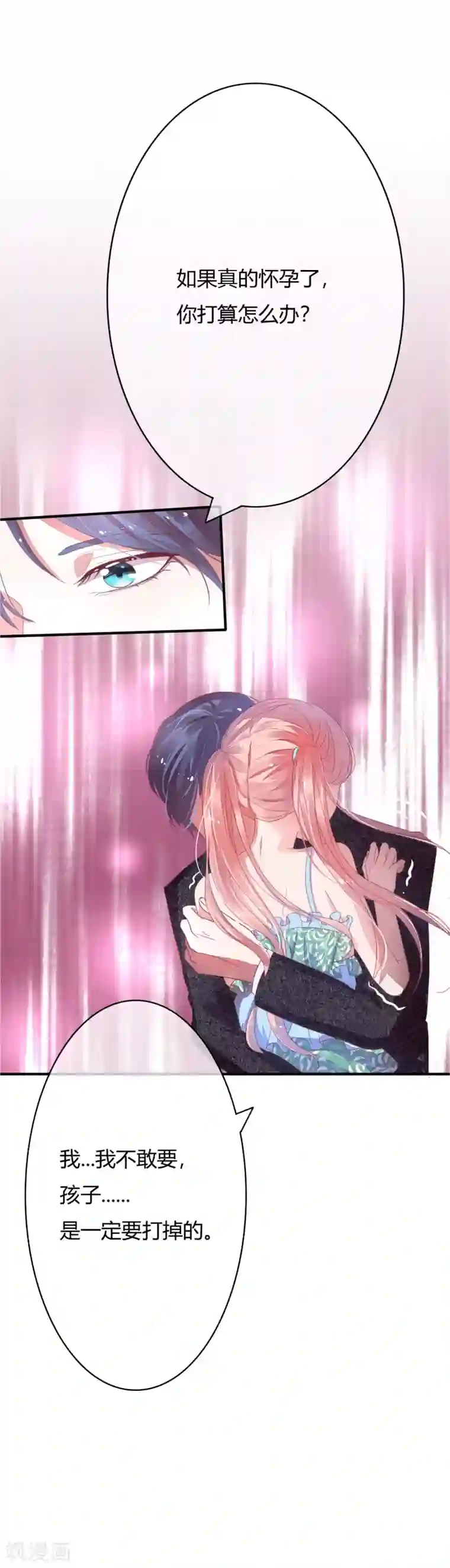 萌妻难哄第20话 意意怀孕