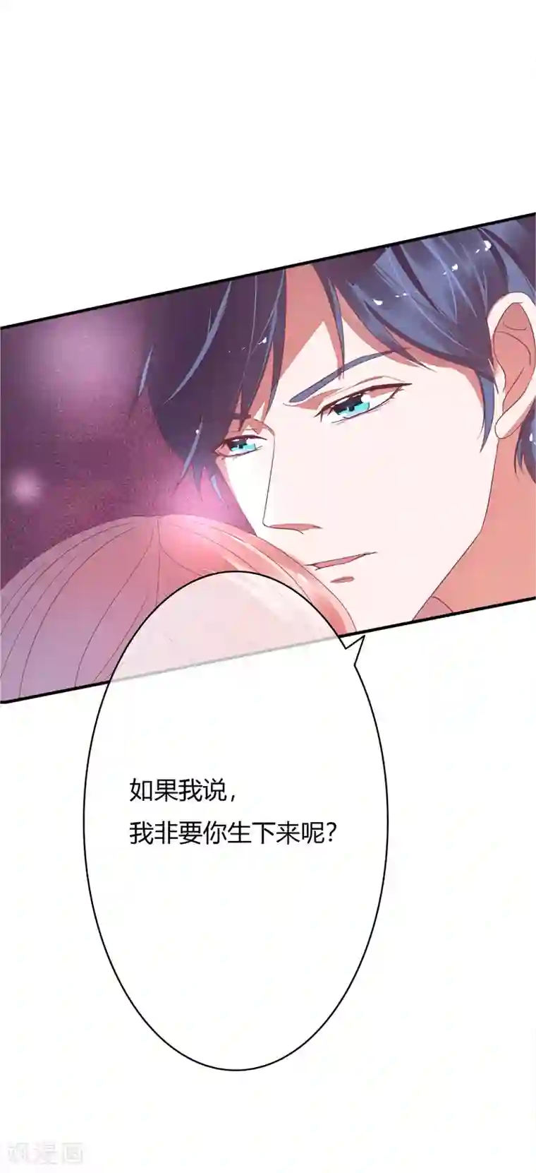 萌妻难哄第20话 意意怀孕