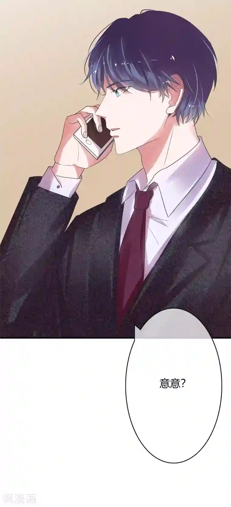 萌妻难哄第20话 意意怀孕