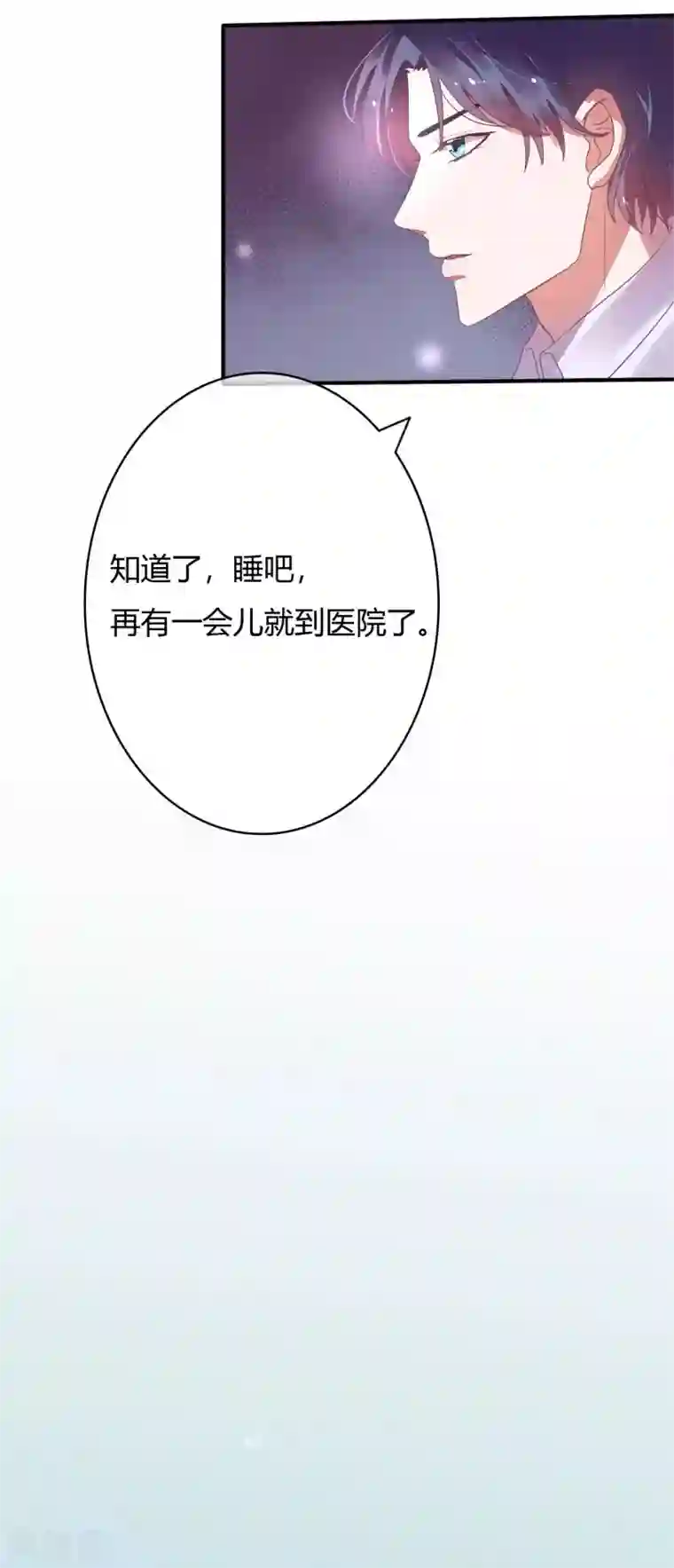 萌妻难哄第21话 跟了孩子他爸