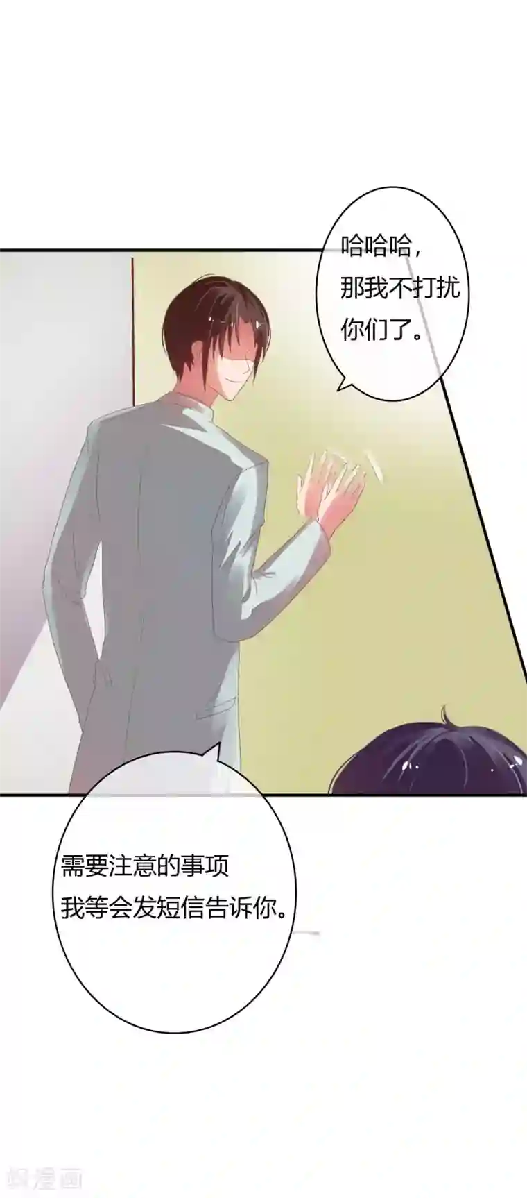 萌妻难哄第21话 跟了孩子他爸