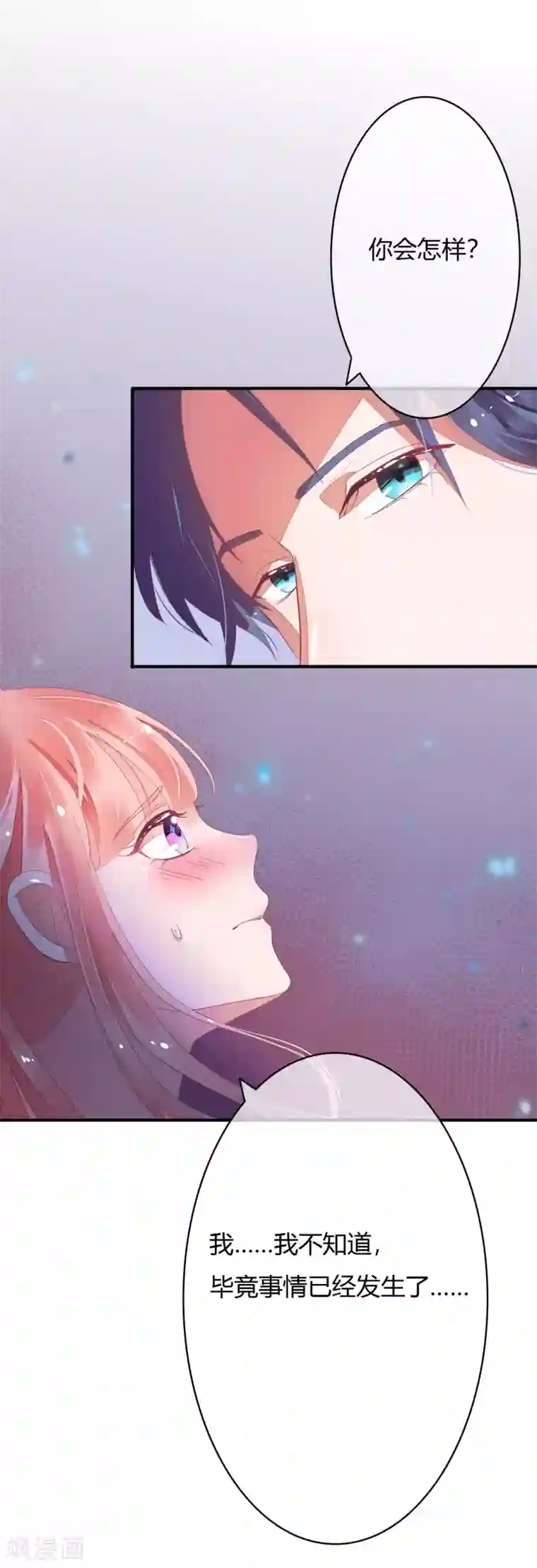 萌妻难哄第21话 跟了孩子他爸