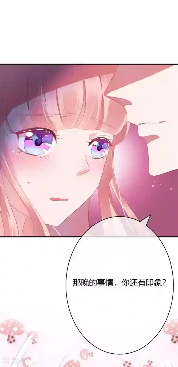 萌妻难哄第21话 跟了孩子他爸