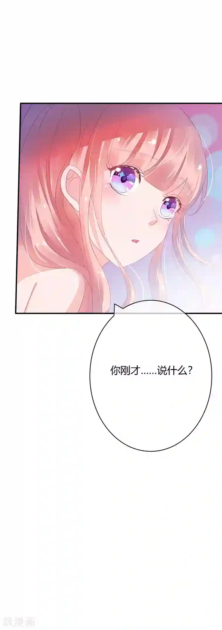 萌妻难哄第21话 跟了孩子他爸