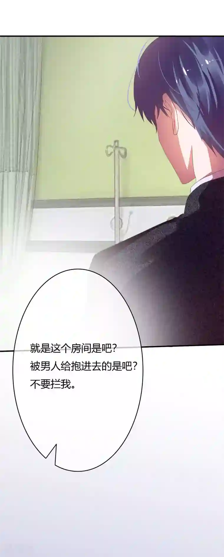 萌妻难哄第21话 跟了孩子他爸