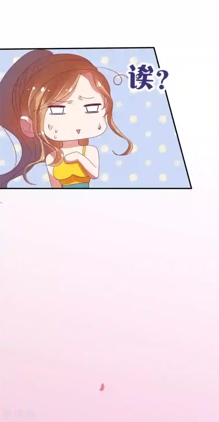 萌妻难哄第21话 跟了孩子他爸