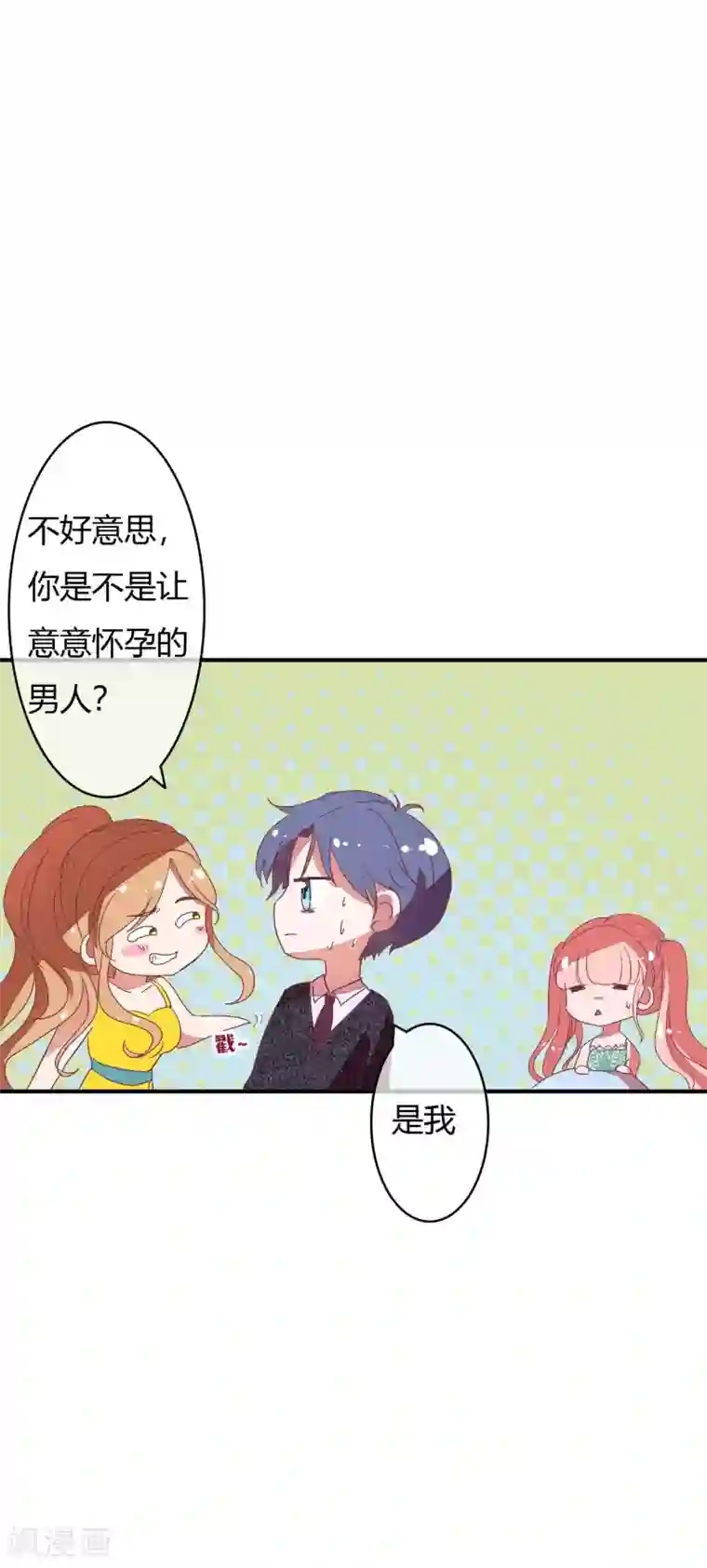 萌妻难哄第21话 跟了孩子他爸