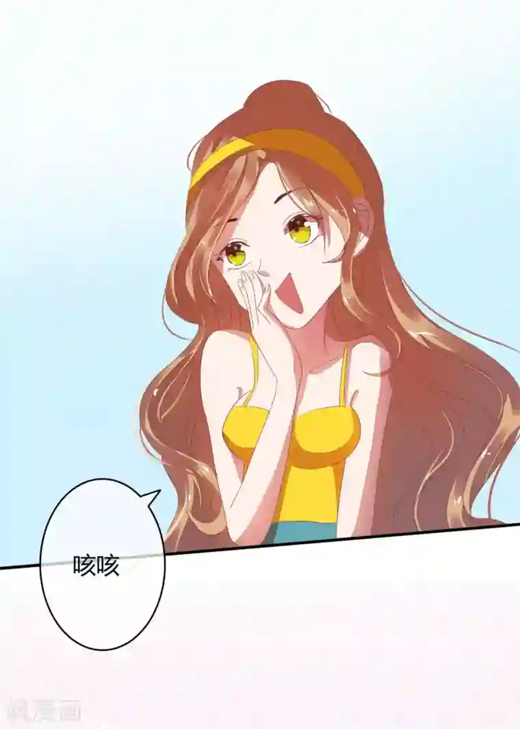 萌妻难哄第21话 跟了孩子他爸