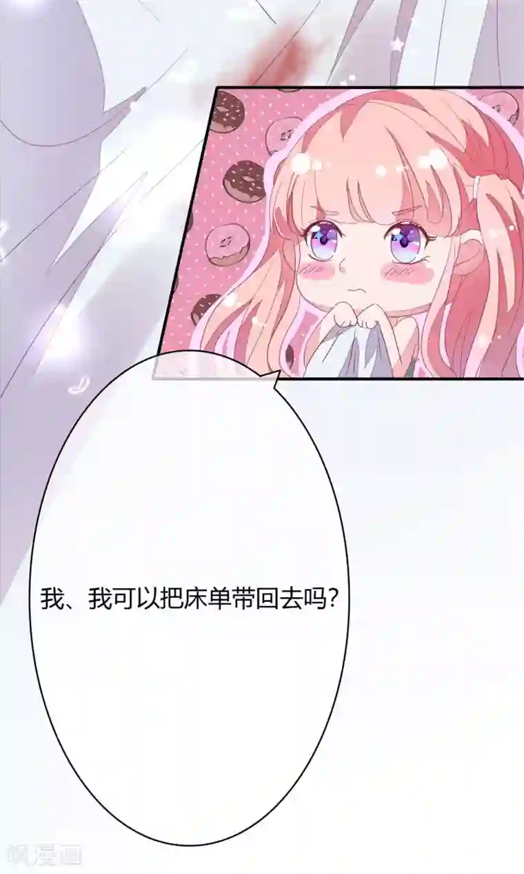 萌妻难哄第22话 不是先天性流产？