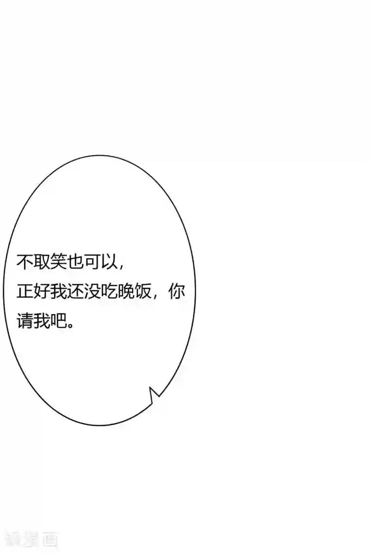 萌妻难哄第22话 不是先天性流产？