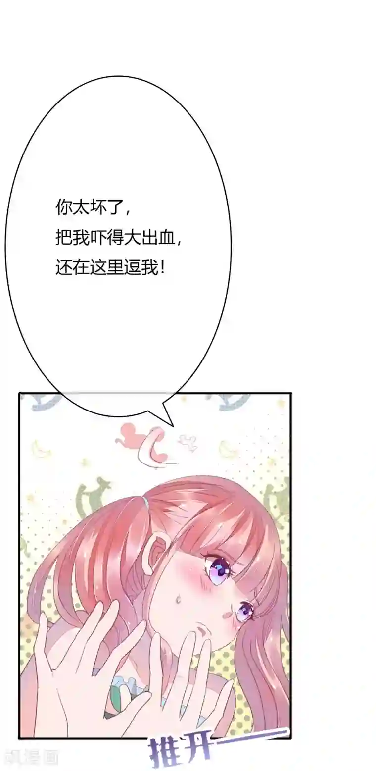 萌妻难哄第22话 不是先天性流产？