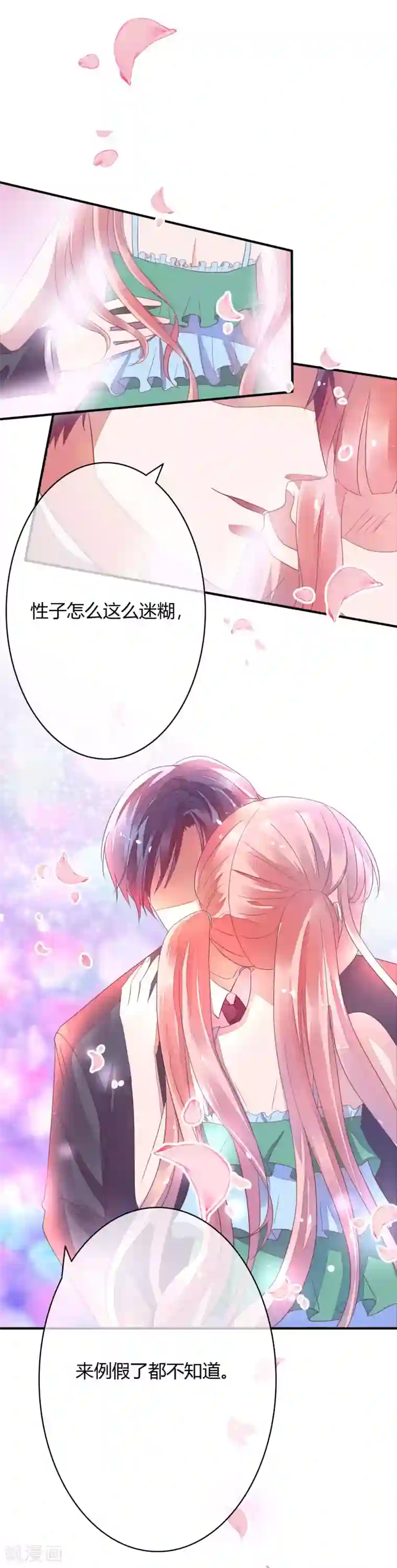 萌妻难哄第22话 不是先天性流产？