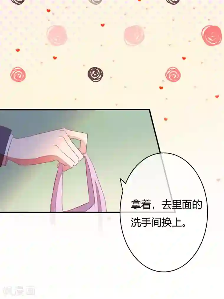 萌妻难哄第22话 不是先天性流产？