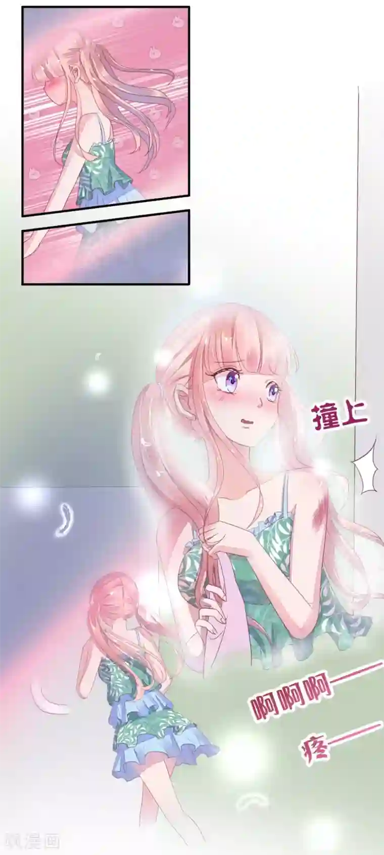 萌妻难哄第22话 不是先天性流产？