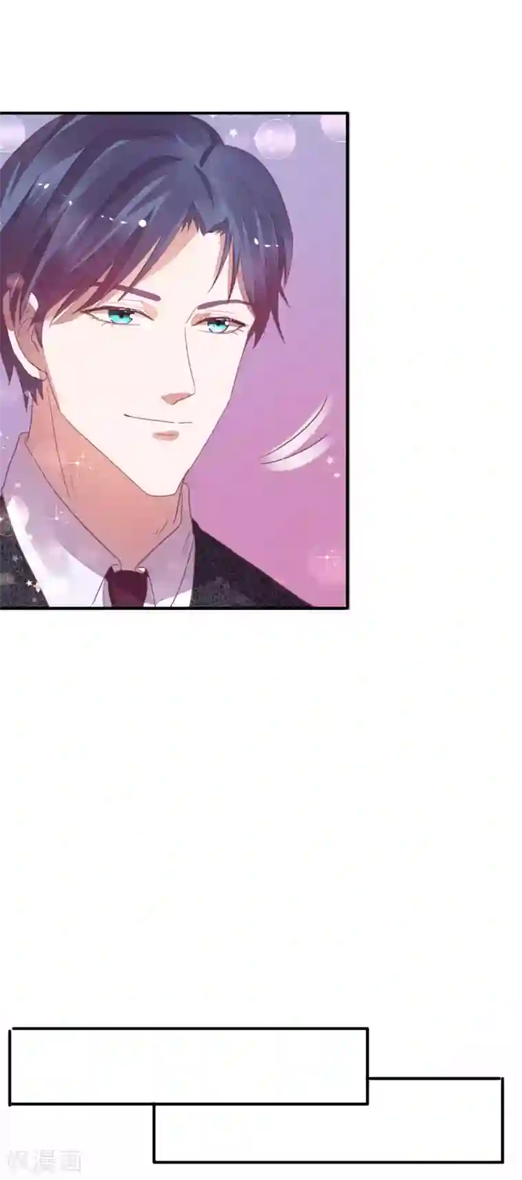 萌妻难哄第23话 外面的野花野草