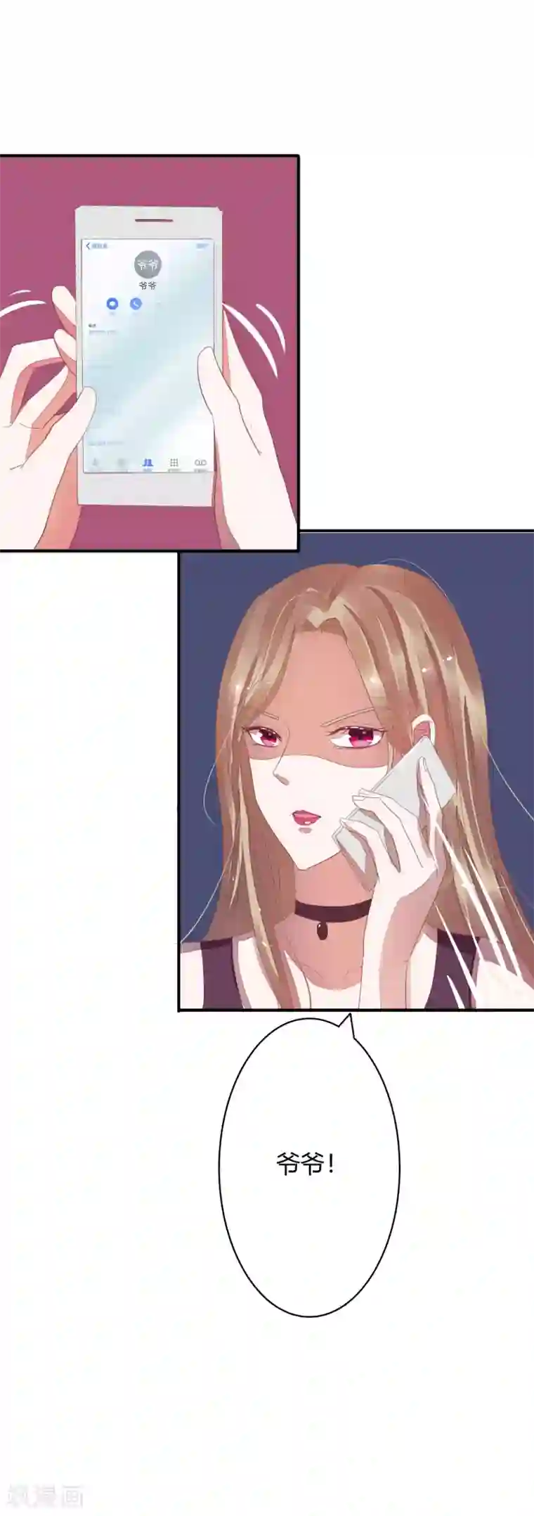 萌妻难哄第23话 外面的野花野草