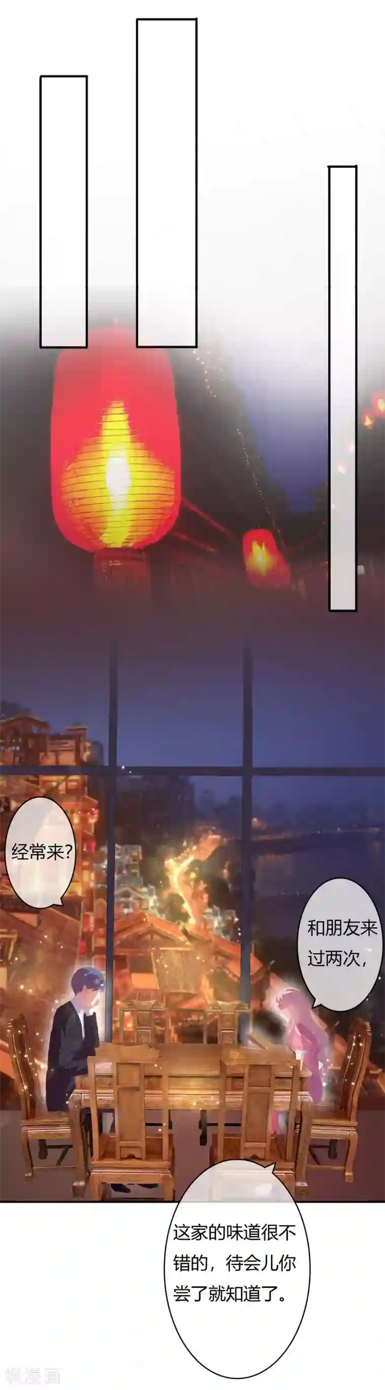 萌妻难哄第23话 外面的野花野草