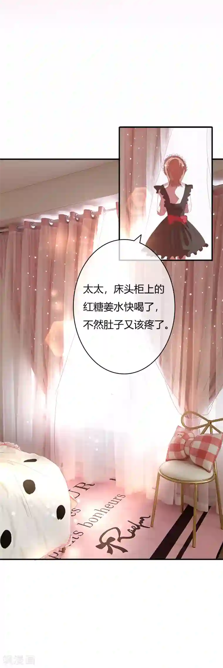 萌妻难哄第24话 她比命重要