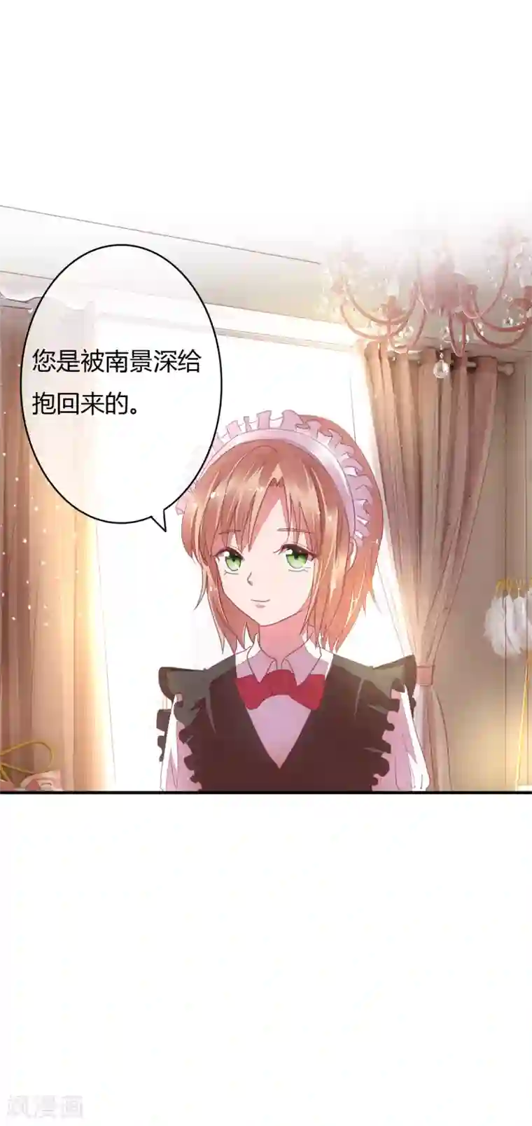 萌妻难哄第24话 她比命重要