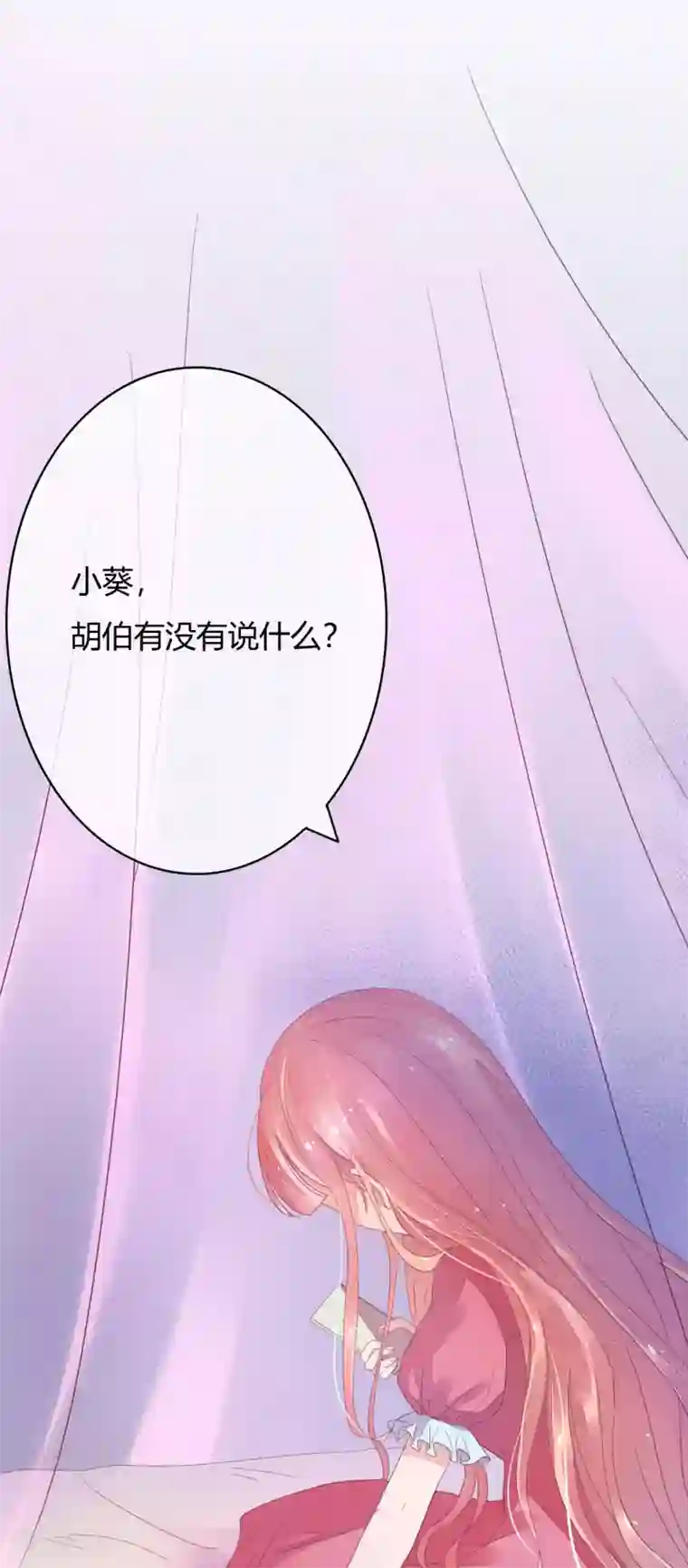 萌妻难哄第24话 她比命重要