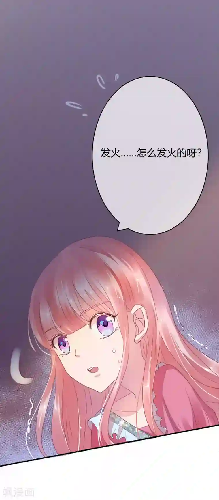 萌妻难哄第24话 她比命重要