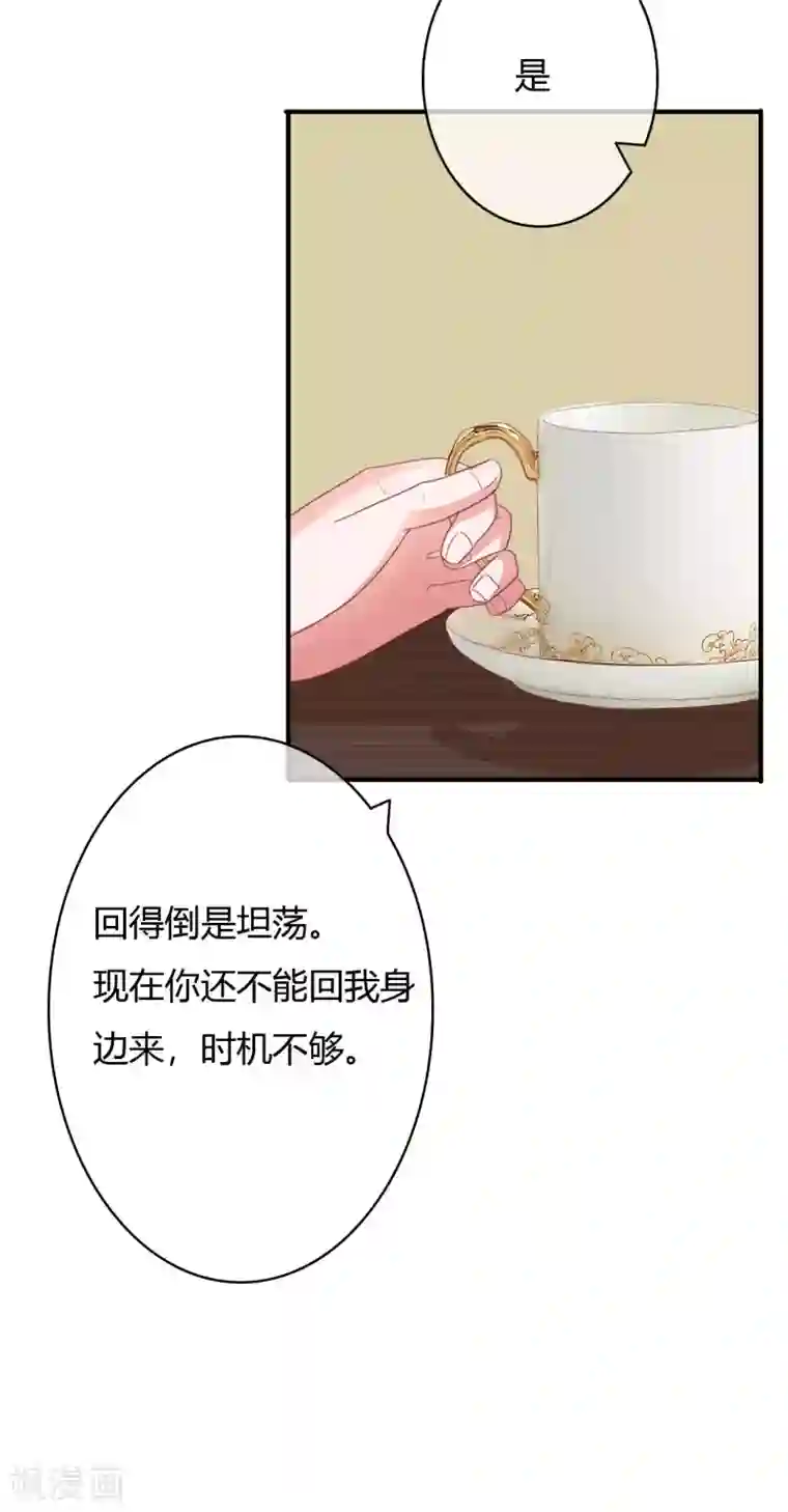 萌妻难哄第24话 她比命重要