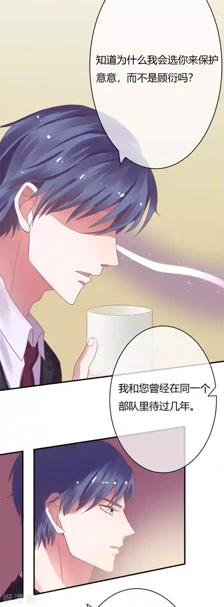 萌妻难哄第24话 她比命重要