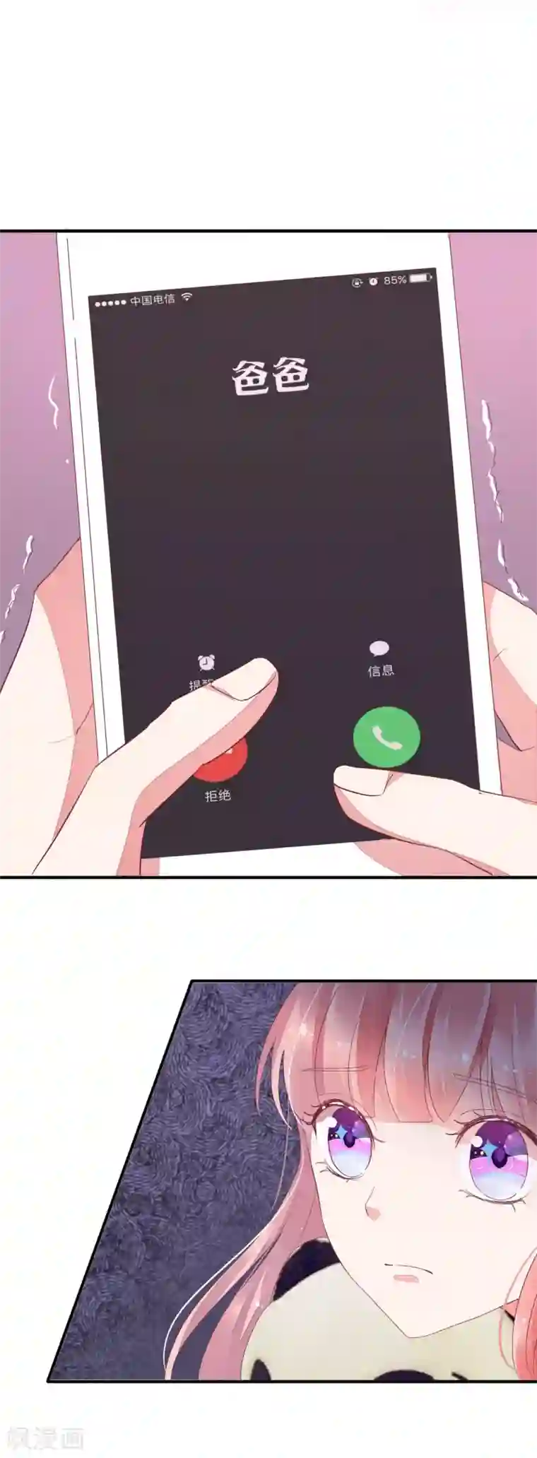 萌妻难哄第25话 不用给他省钱