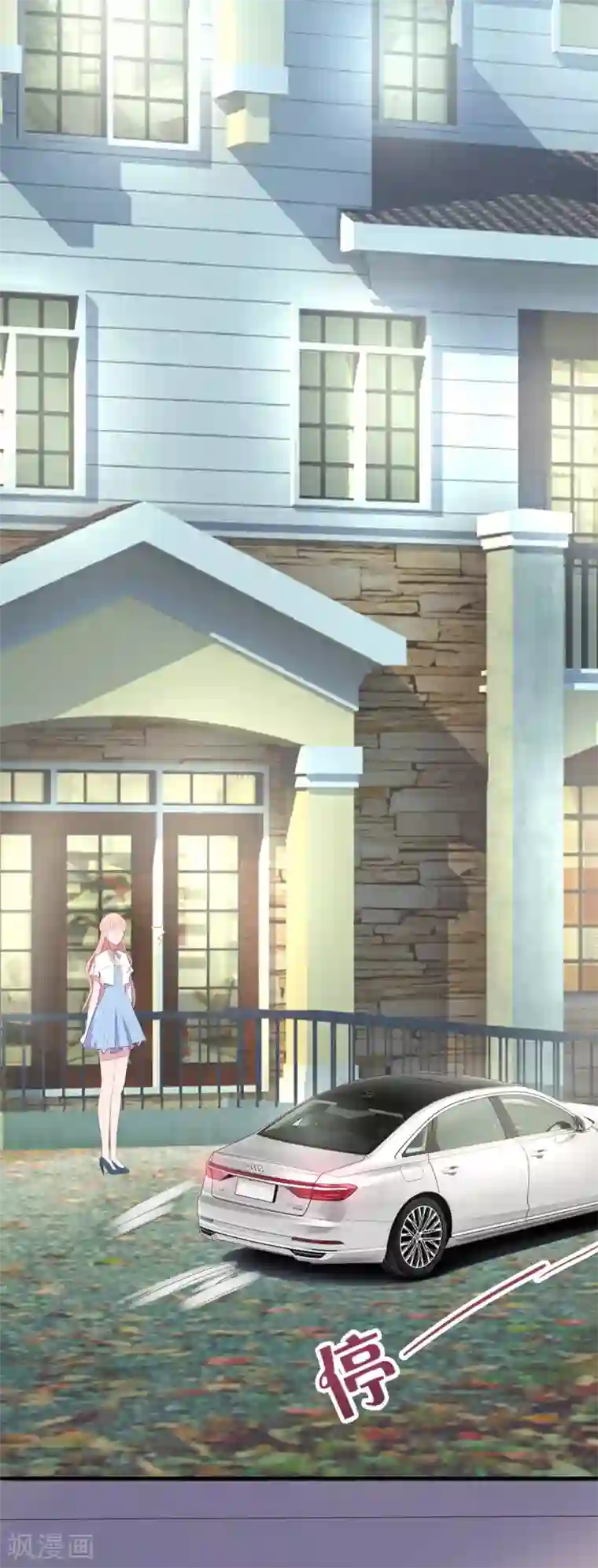 萌妻难哄第25话 不用给他省钱