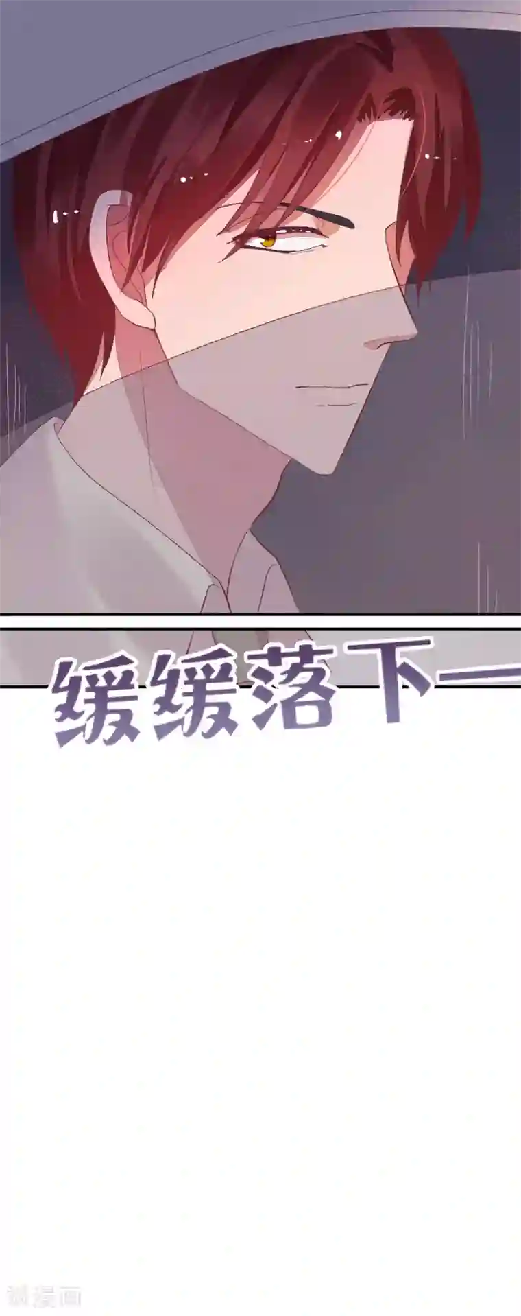 萌妻难哄第25话 不用给他省钱