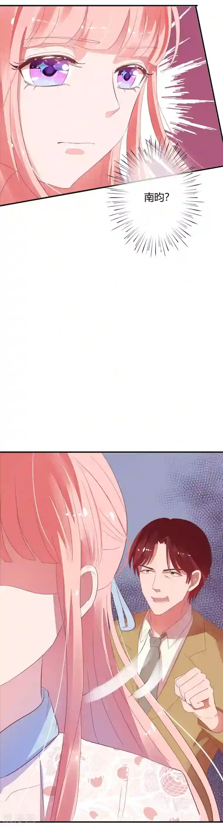 萌妻难哄第25话 不用给他省钱