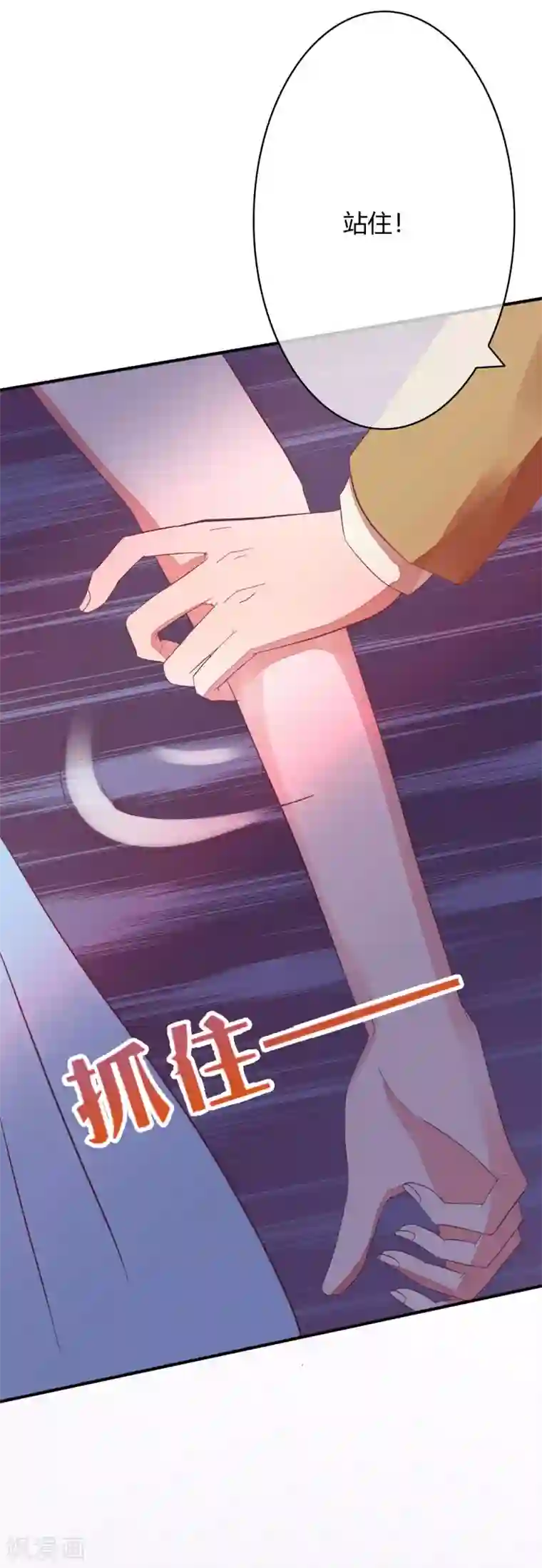 萌妻难哄第25话 不用给他省钱