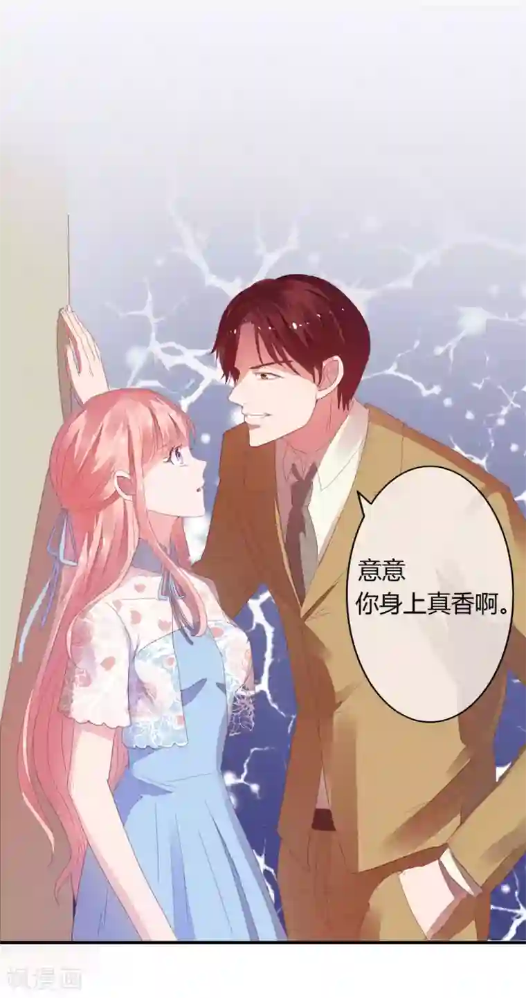 萌妻难哄第26话 我老公不是你能惹的