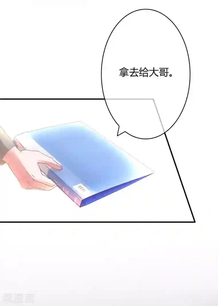 萌妻难哄第26话 我老公不是你能惹的