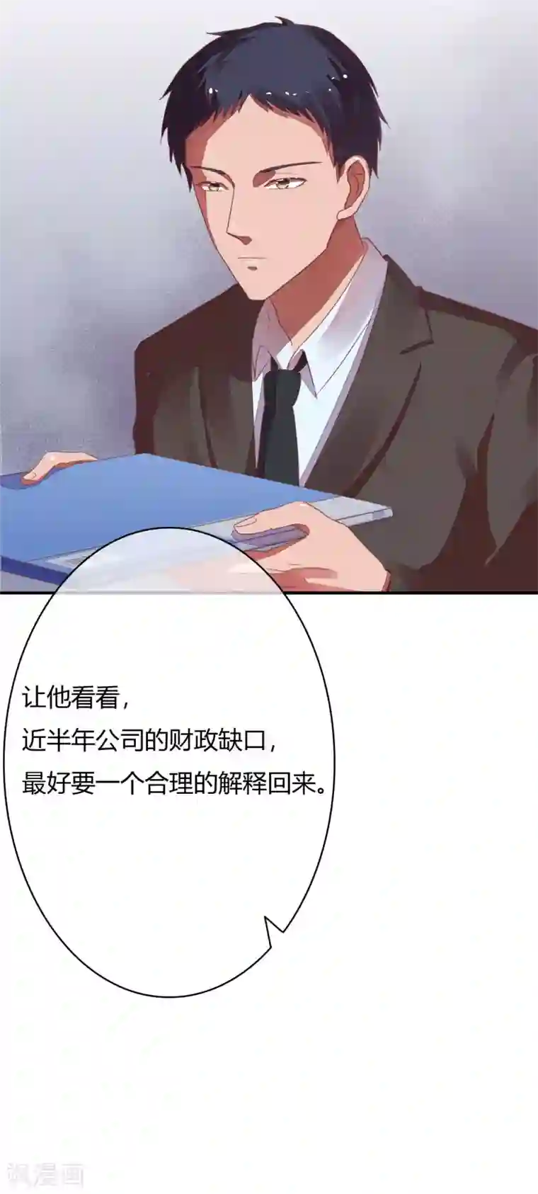 萌妻难哄第26话 我老公不是你能惹的