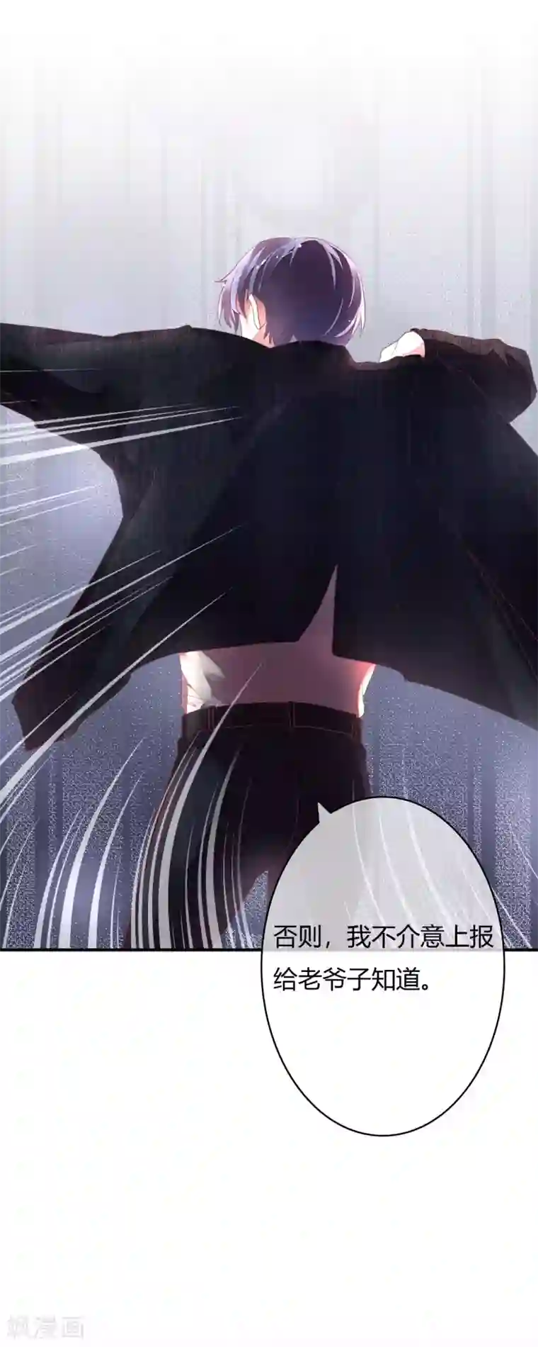 萌妻难哄第26话 我老公不是你能惹的