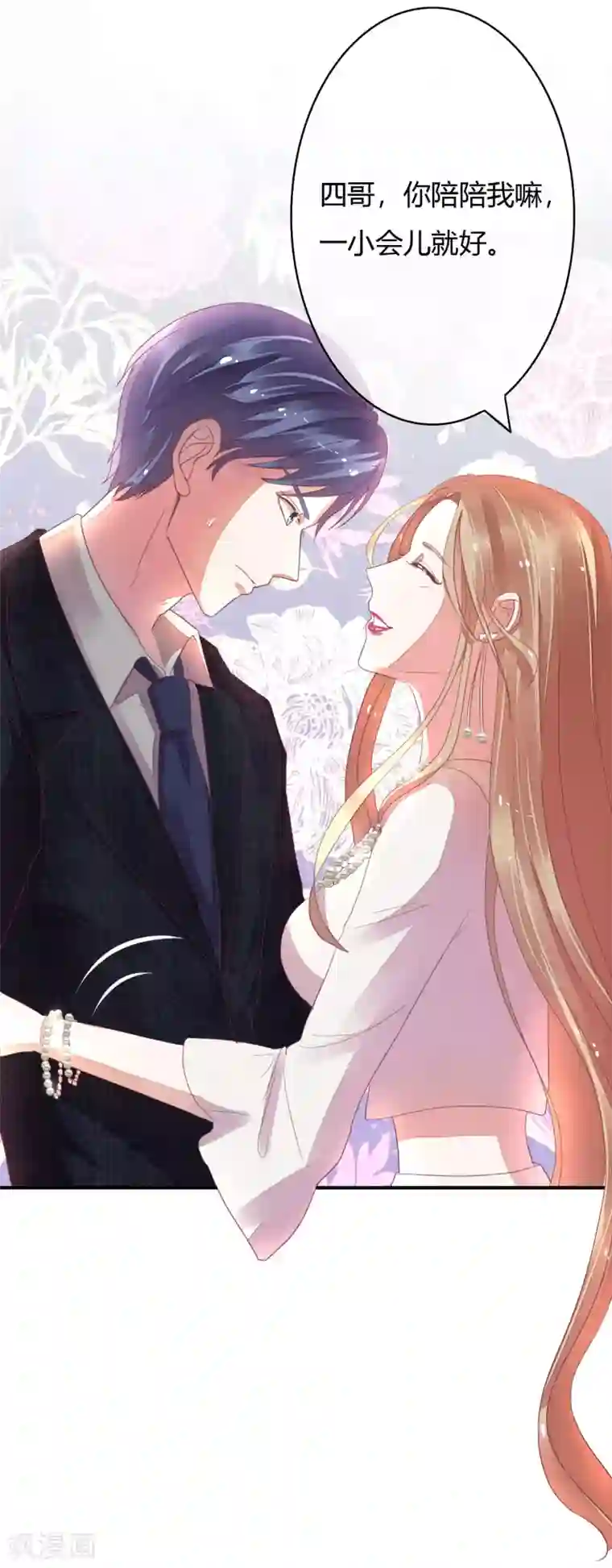 萌妻难哄第26话 我老公不是你能惹的