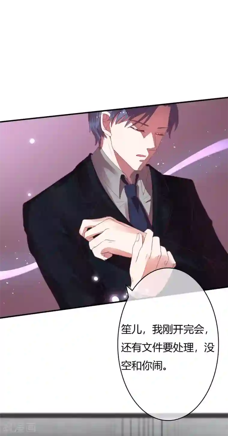 萌妻难哄第26话 我老公不是你能惹的