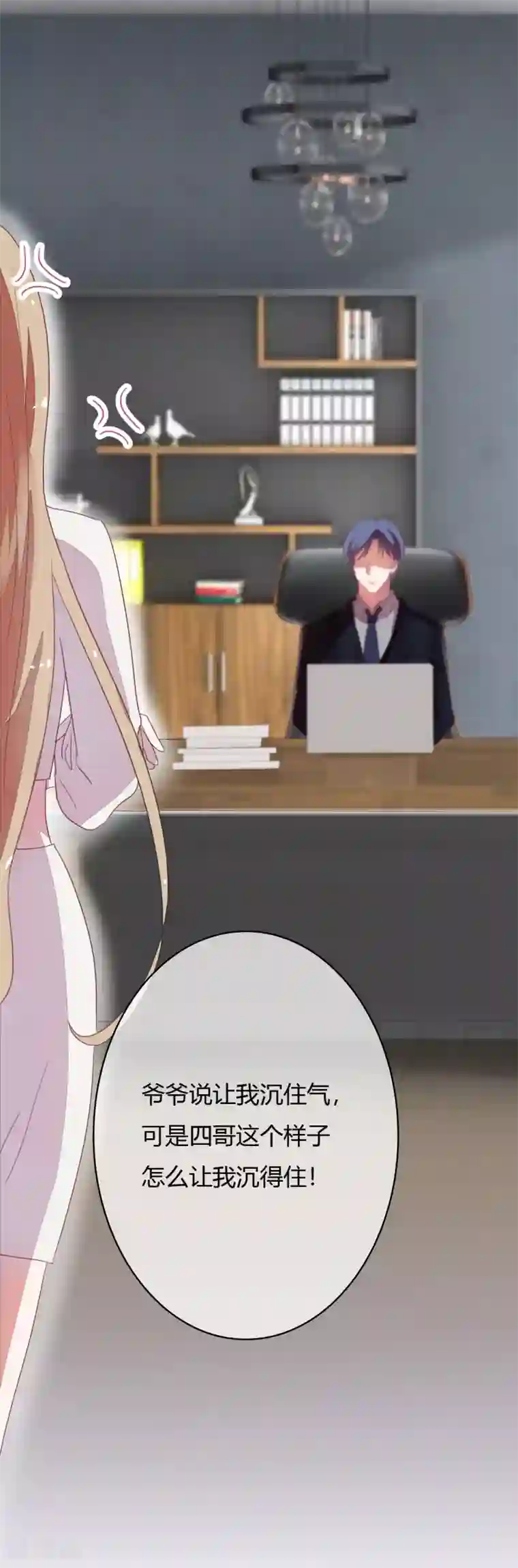 萌妻难哄第26话 我老公不是你能惹的