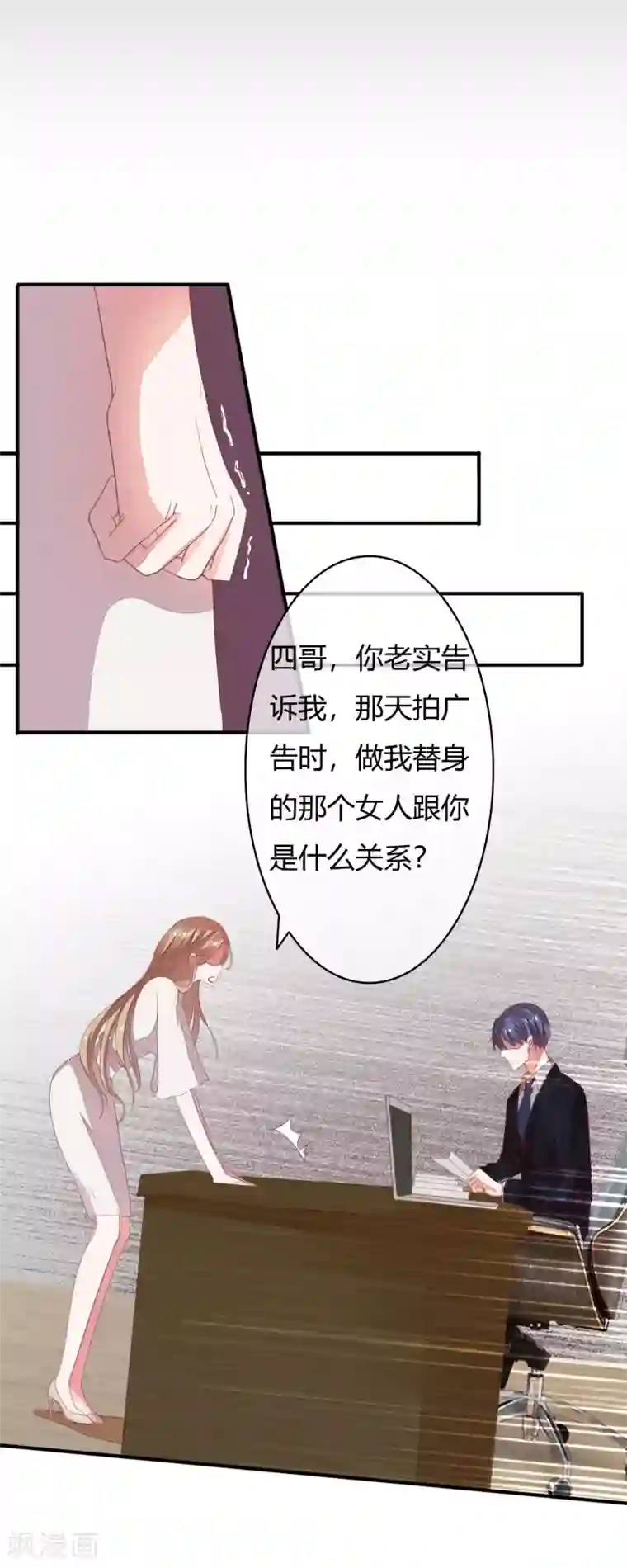 萌妻难哄第26话 我老公不是你能惹的