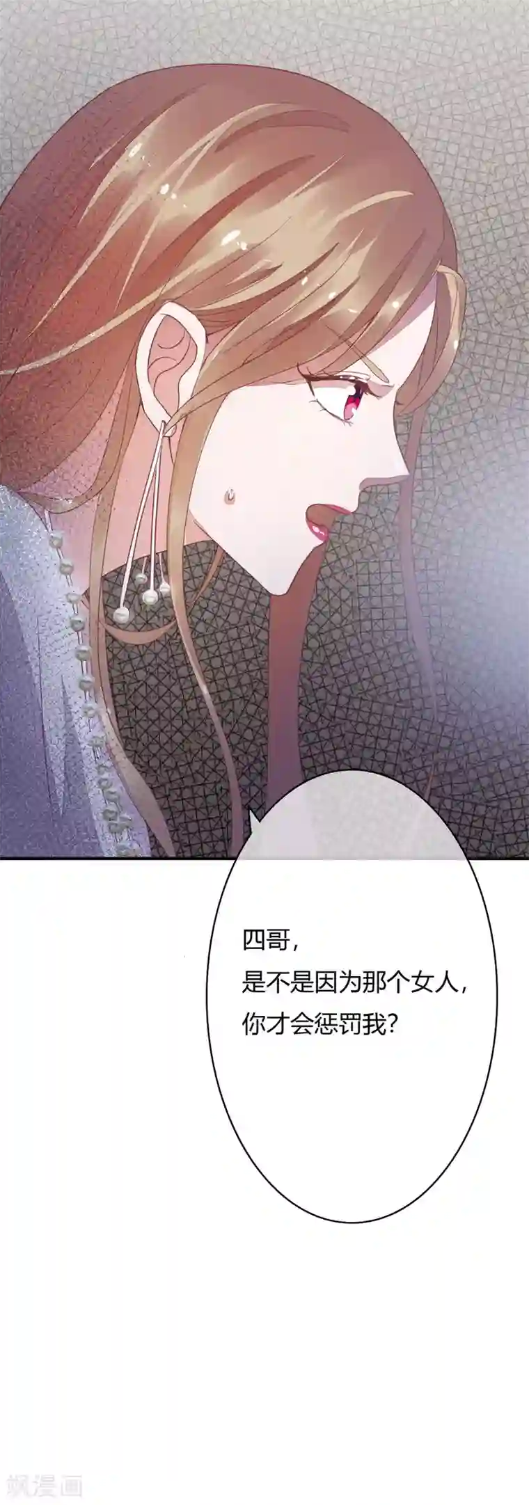 萌妻难哄第26话 我老公不是你能惹的